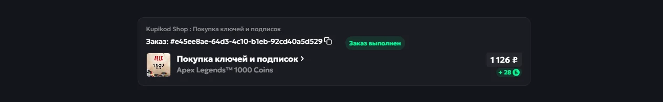 Где купить монеты Apex Legends дешево Купить Apex Coins со скидкой в России