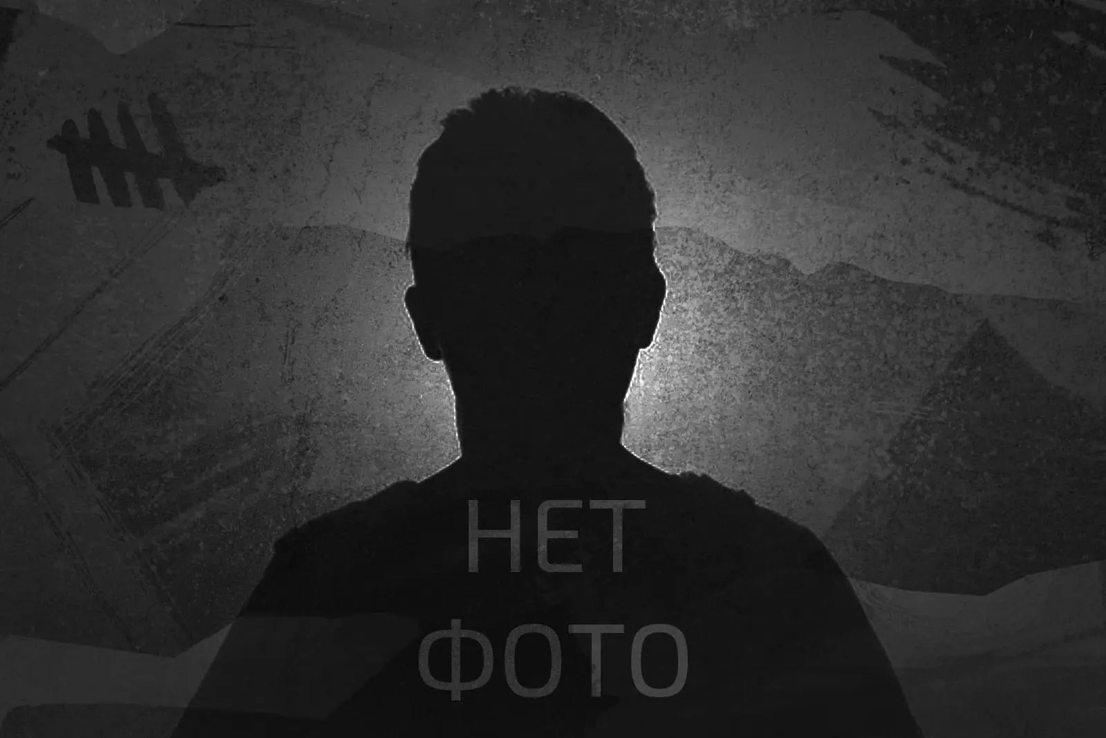 Михаил Николаев