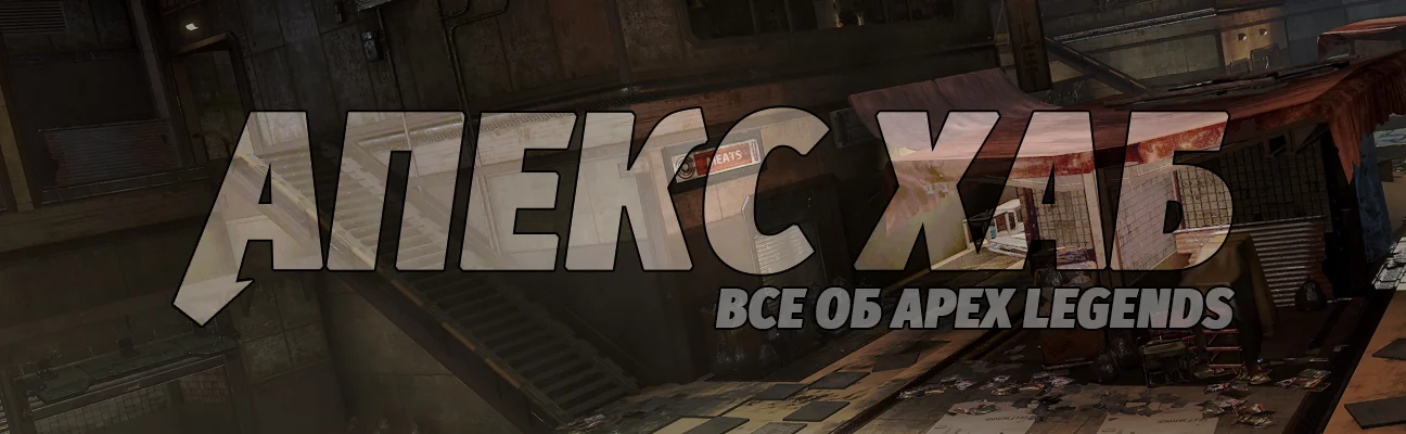 Все возможности Apex-Hub - полный обзор